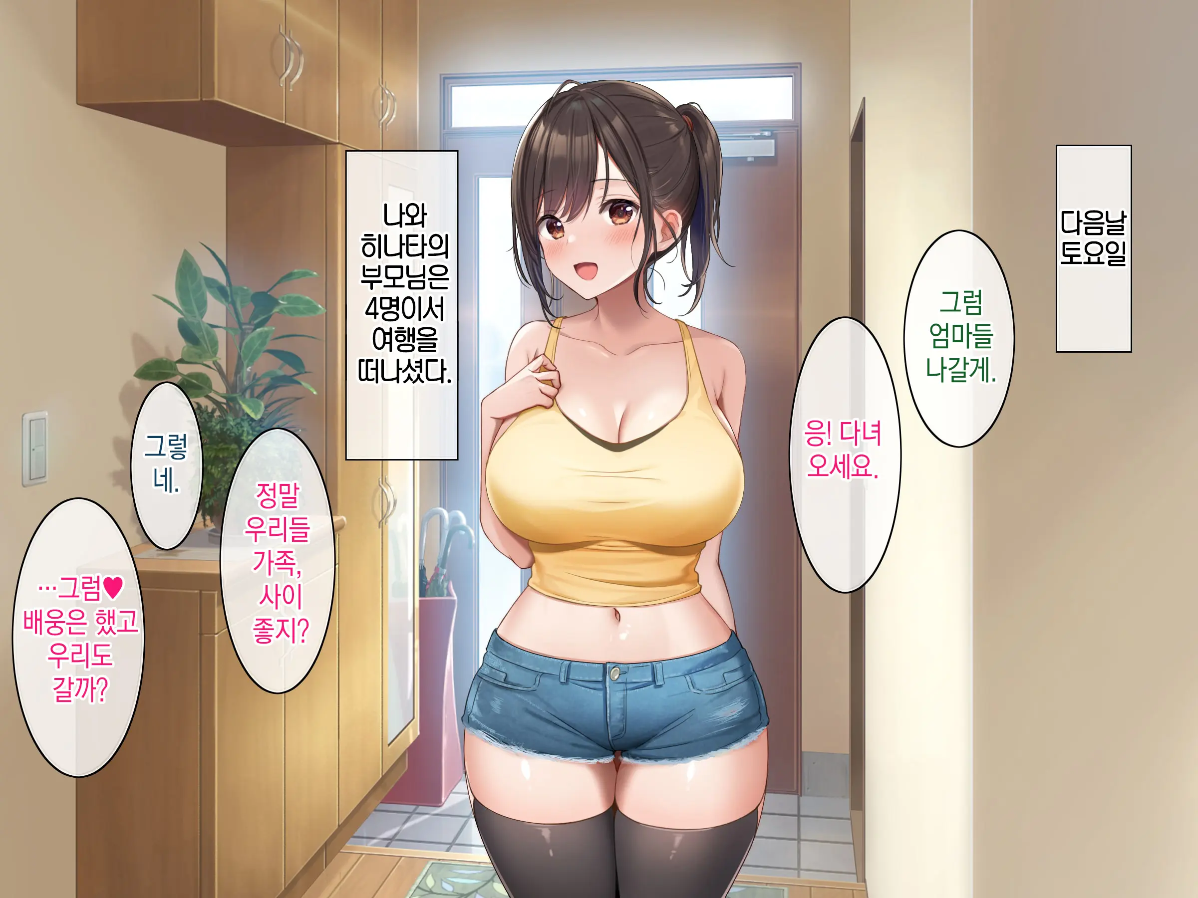 Osananajimi No Oppai Ni Katenai! | 소꿉친구의 가슴을 이길 수가 없다!